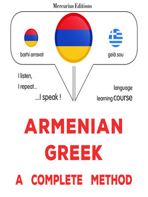 cover image of հայերեն--հունարեն. ամբողջական մեթոդ